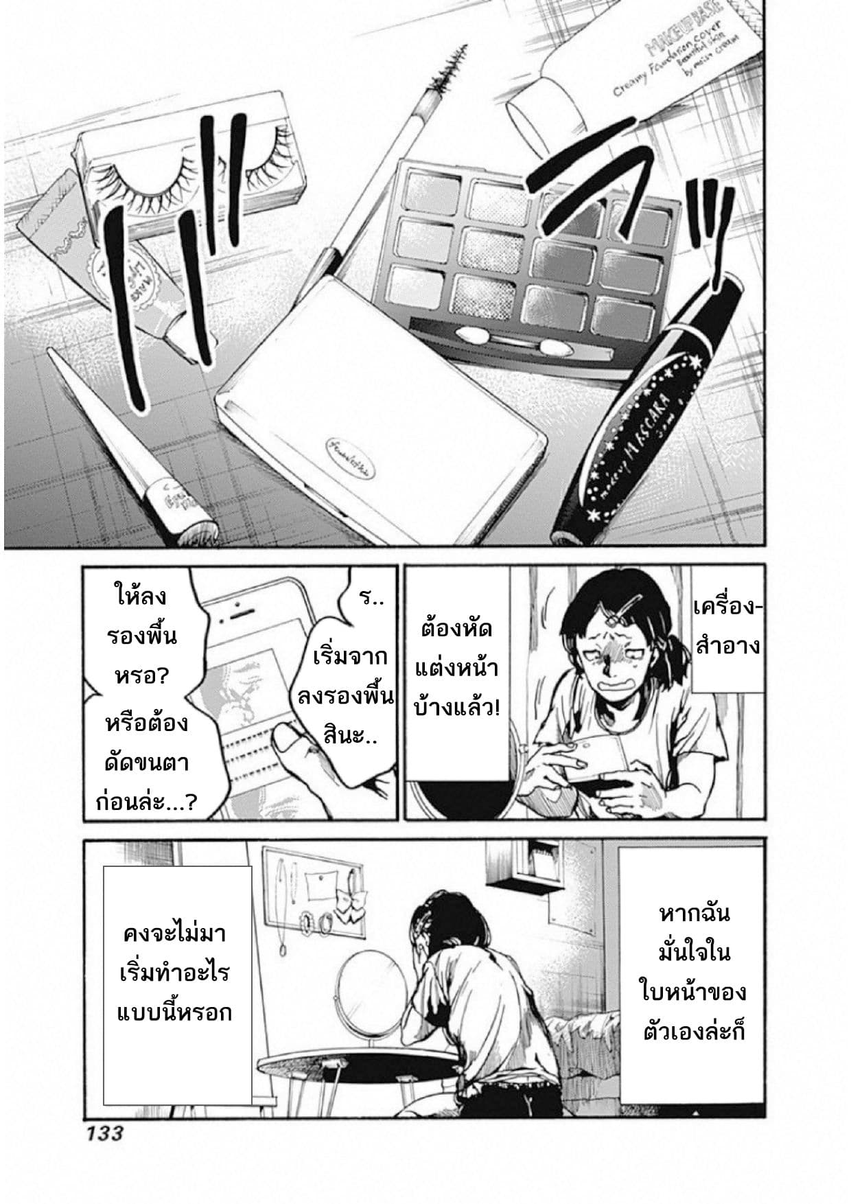 Koko wa Ima kara Rinri desu. จากนี้จะเข้าสู่บทเรียนวิชาจริยศาสตร์ 9-9