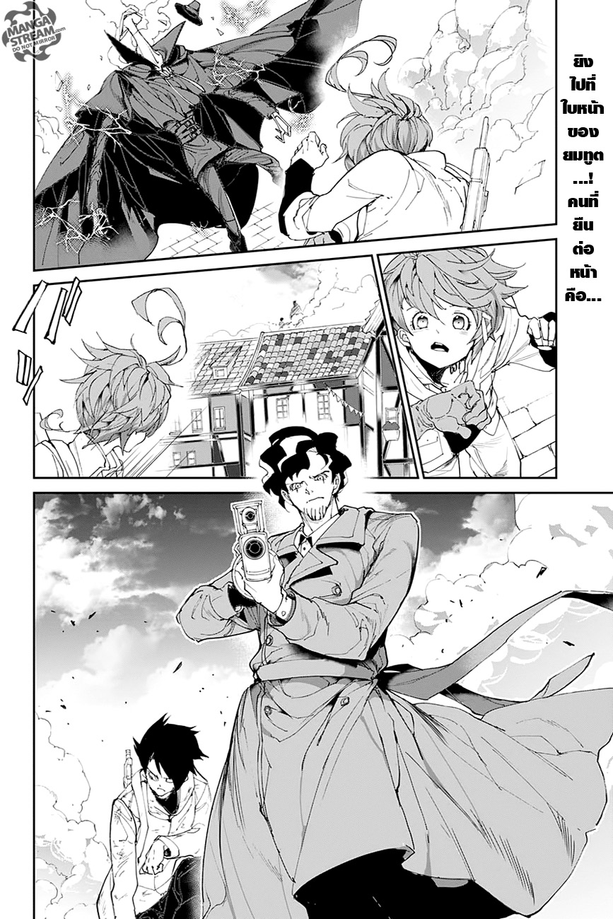 The Promised Neverland 89-ถอยด้วยกัน