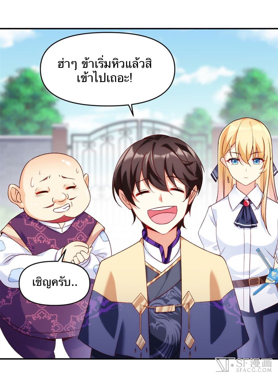 Nobleman and so what? ขุนนางแล้วไงไม่สำคัญหรอก 1-1