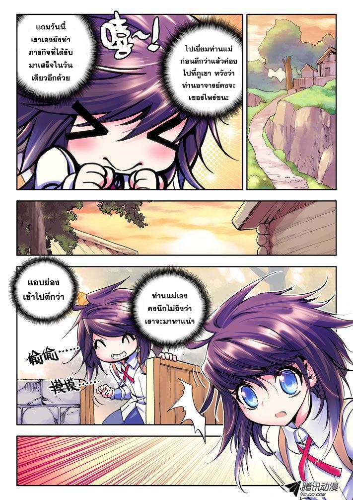 Shen Yin Wang Zuo ผนึกเทพบัลลังก์ราชันย์ 9-Hell Rose