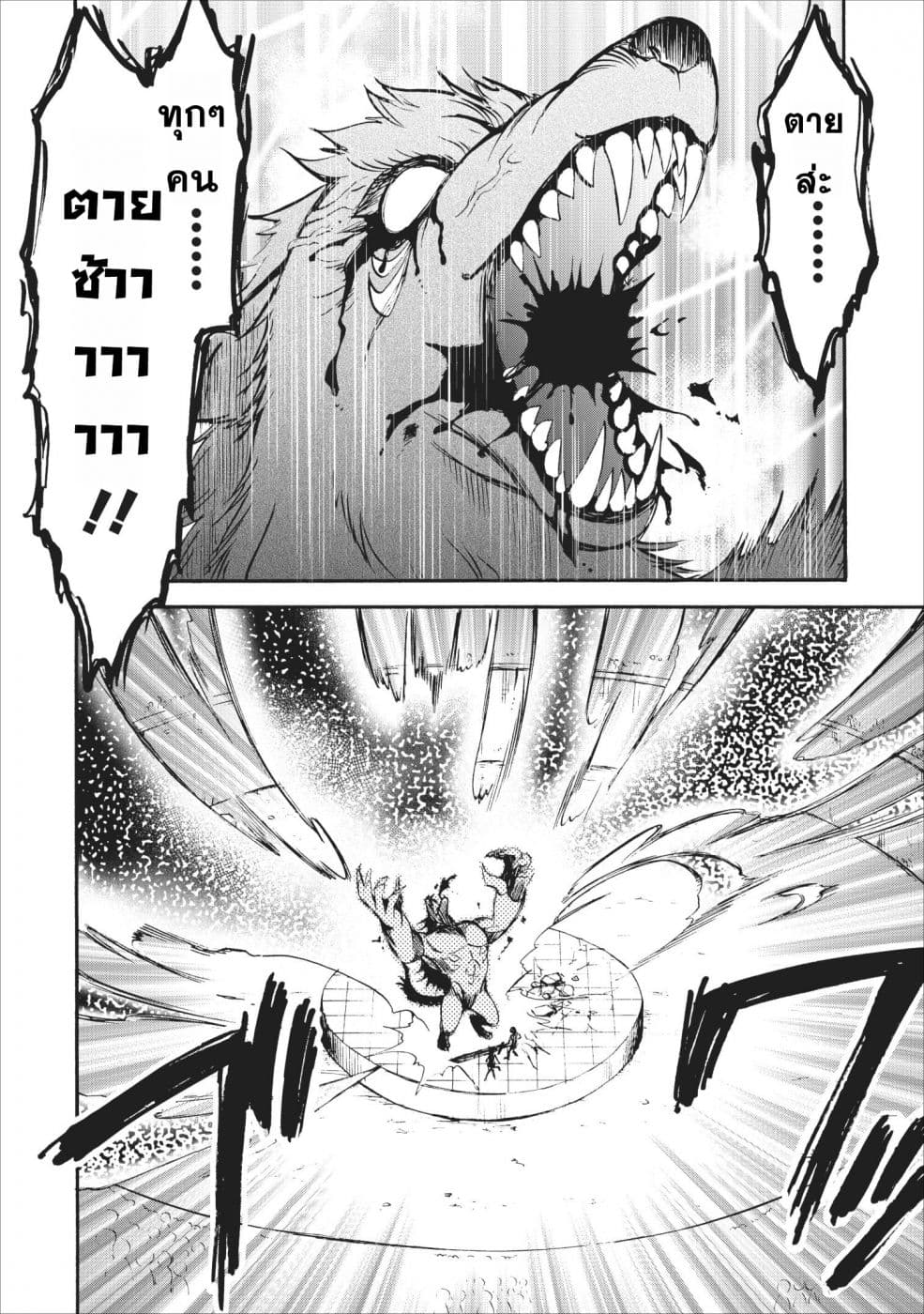 Isekai Shoukan wa Nidome Desu 12-12