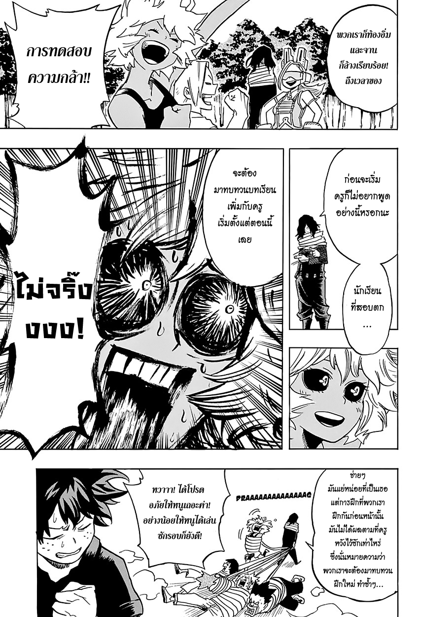 Boku no Hero Academia 73-TH-วันที่ 3