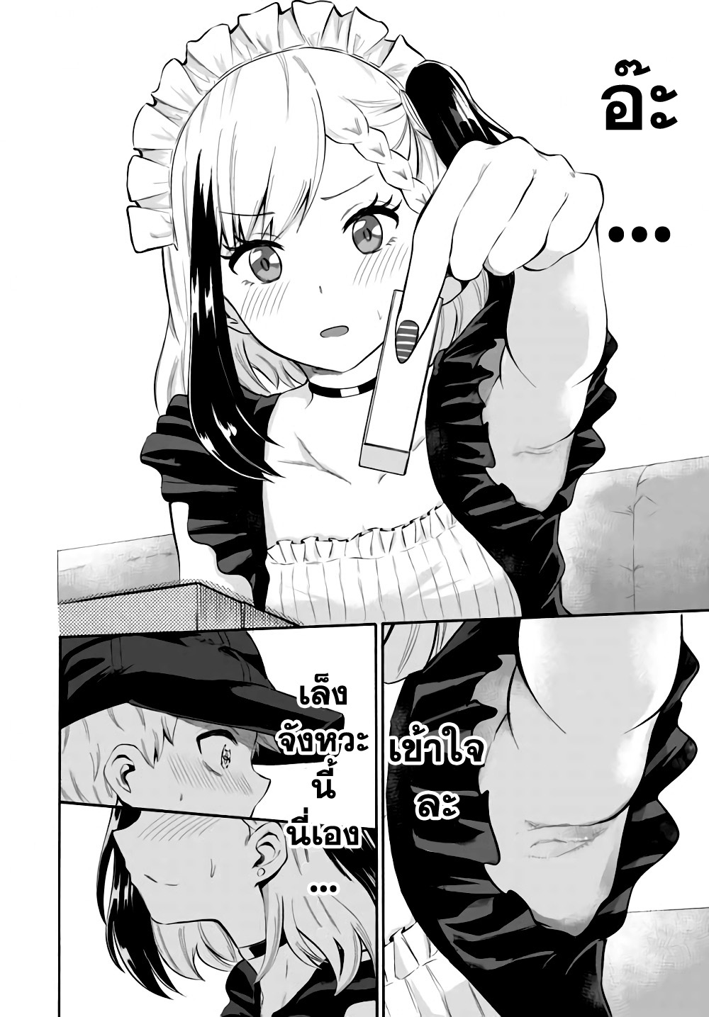 Misetagari no Tsuyuno-chan 3-ให้รับลูกค้าด้วยชุดเมดก็ได้อยู่นะ?
