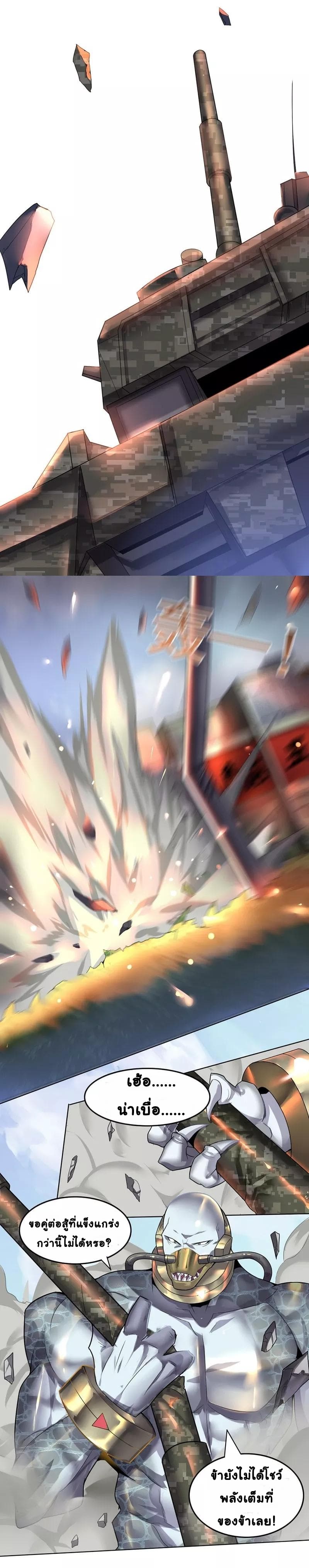 Great Hero's Girlfriend Is Super Fierce 8-8