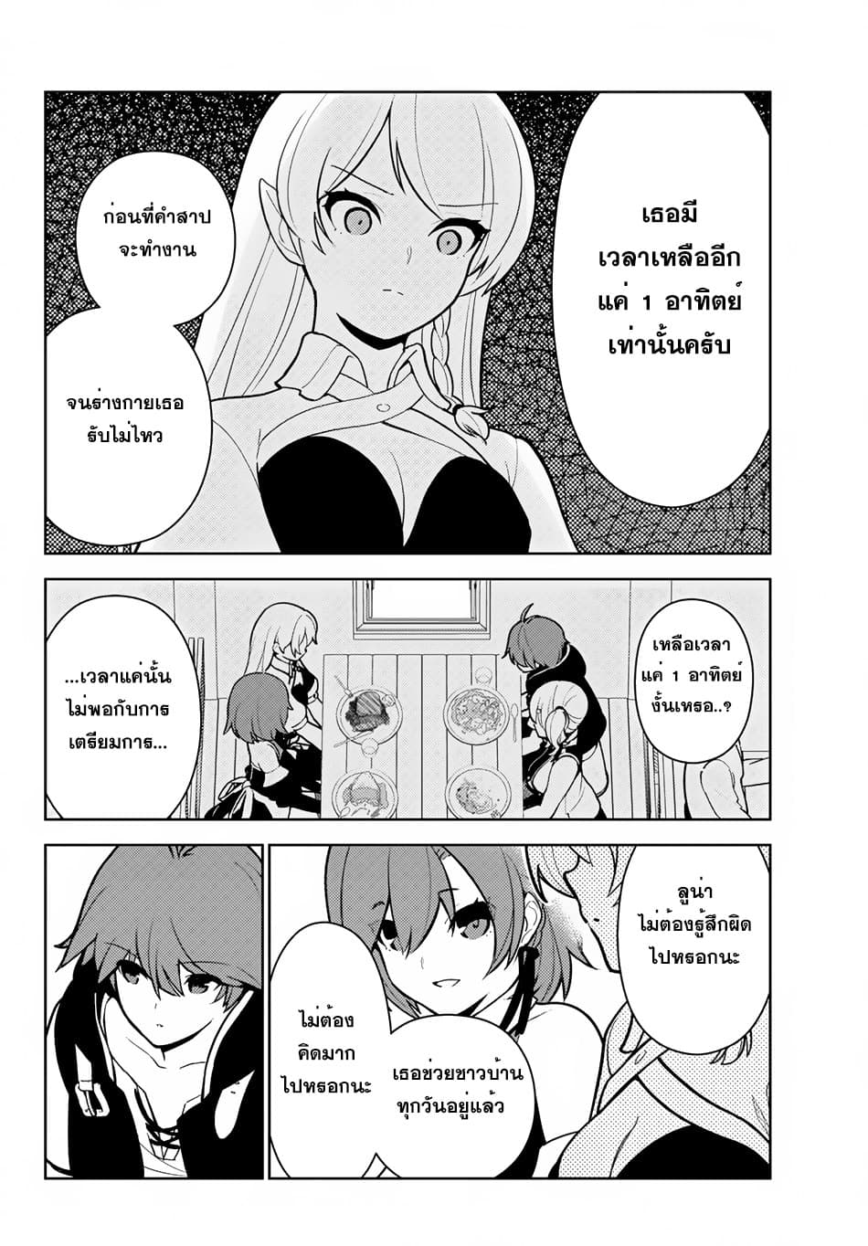 Ore dake Haireru Kakushi Dungeon: Kossori Kitaete Sekai Saikyou 11-11