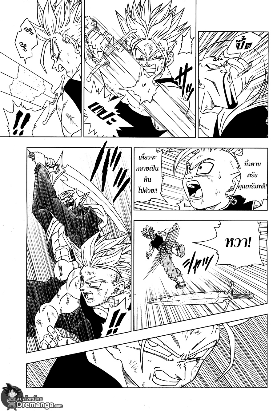 Dragon Ball Super 16-อดีตของทรังคซ์"จากอนาคต"