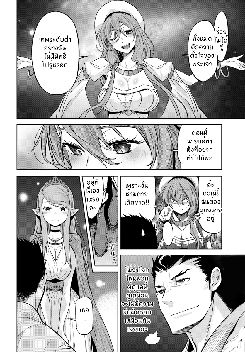 Karate Baka Isekai 2-2