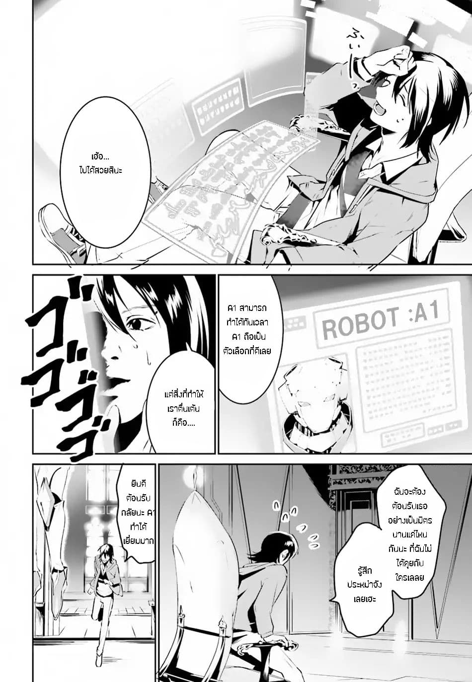 I Want To Play Happily In Another World Because I Got A Heavenly Castle 1-1