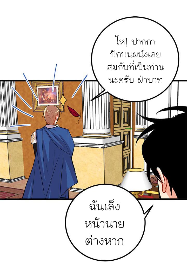 I Am a Child of This House ฉันคือลูกบ้านหลังนี้ 12-12