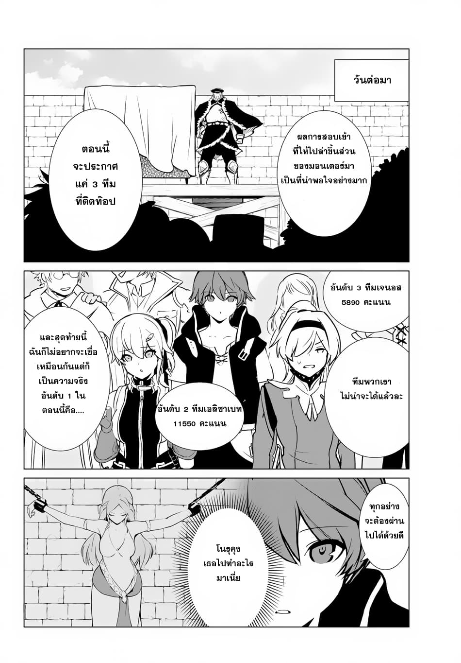 Ore dake Haireru Kakushi Dungeon: Kossori Kitaete Sekai Saikyou 4-4