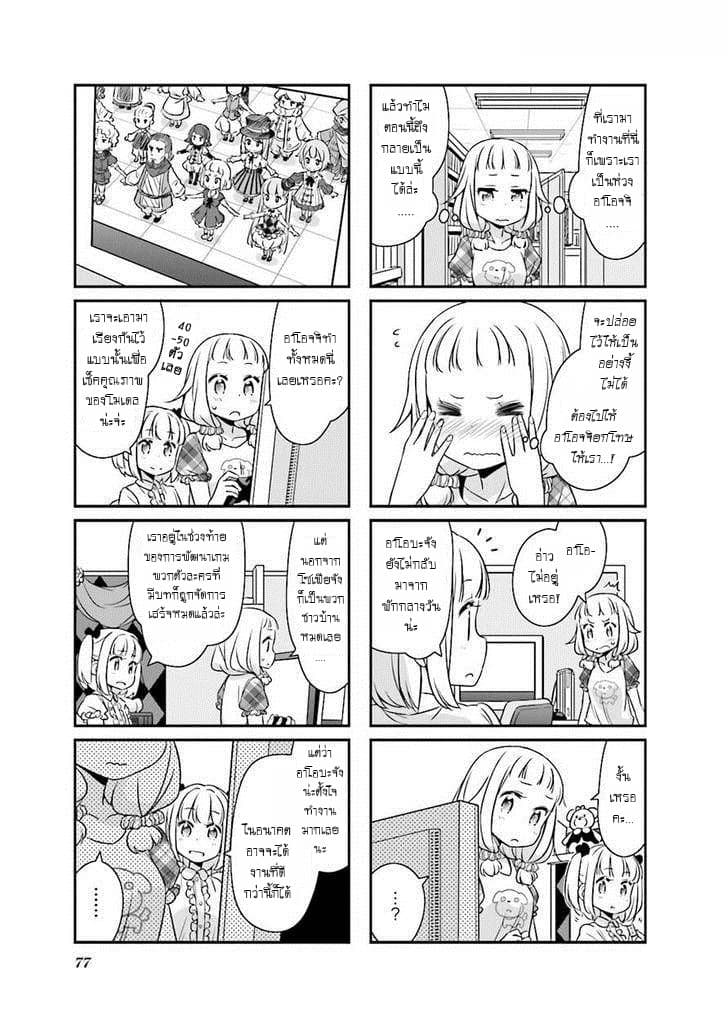 New Game! 21-21