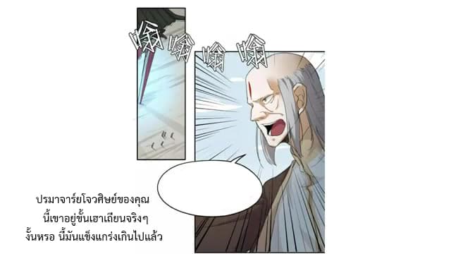 Heavenly Emperor WuDi 30-30