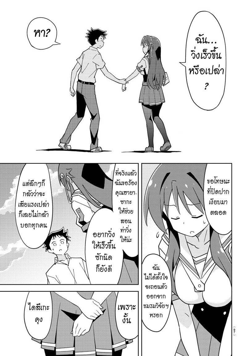 Atsumare! Fushigi Kenkyubu 98-ความแปลกของประธานย้ายชมรม