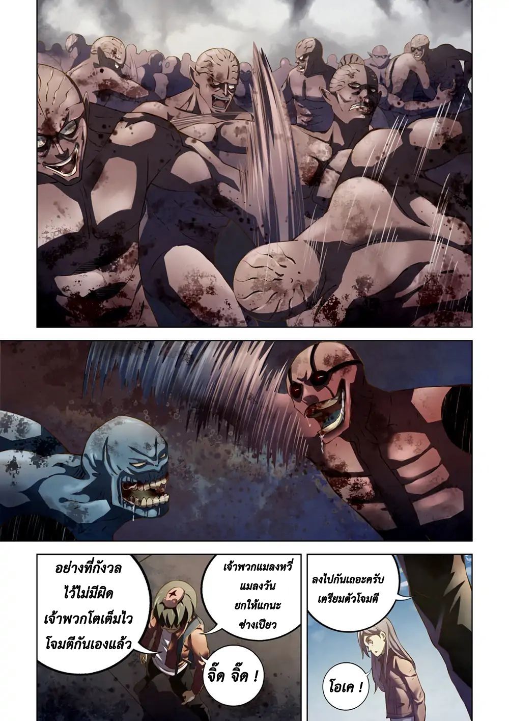The Last Human 139-139