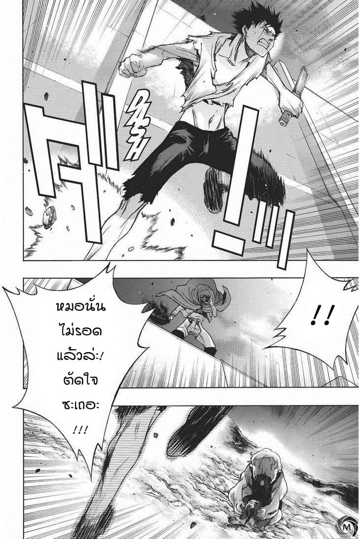 Attack on Titan - Before the Fall 12-ลานประหารกลางทุ่งร้าง