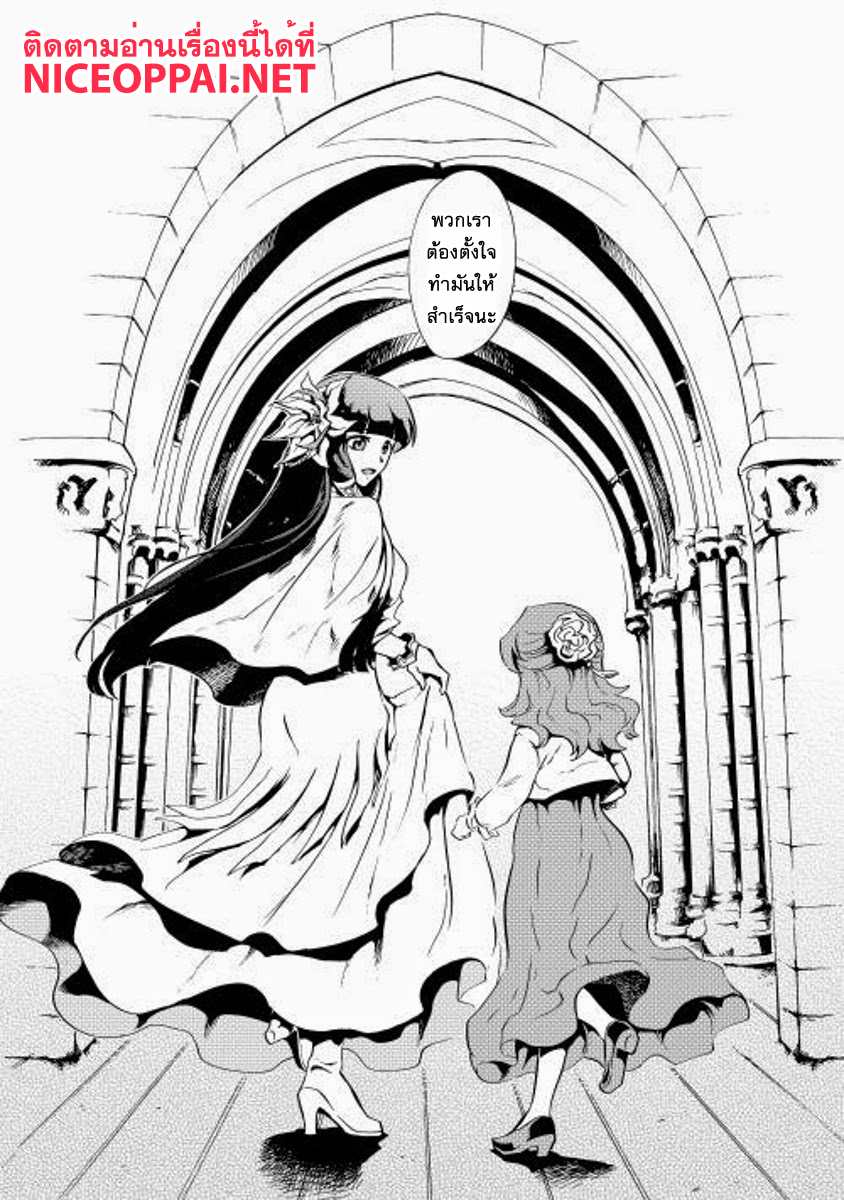 Tsuyokute New Saga 15-15