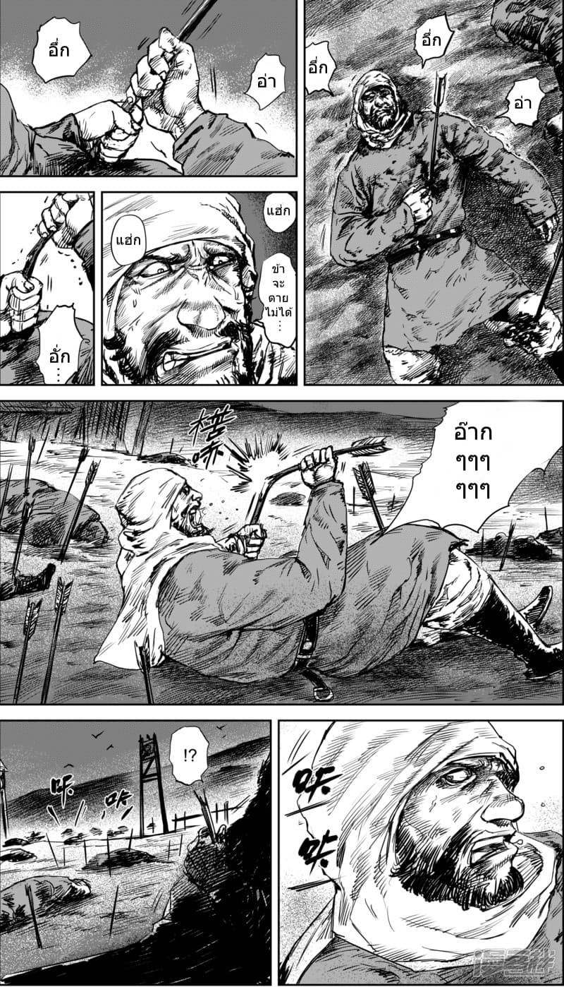 Blades of the Guardians 36-36