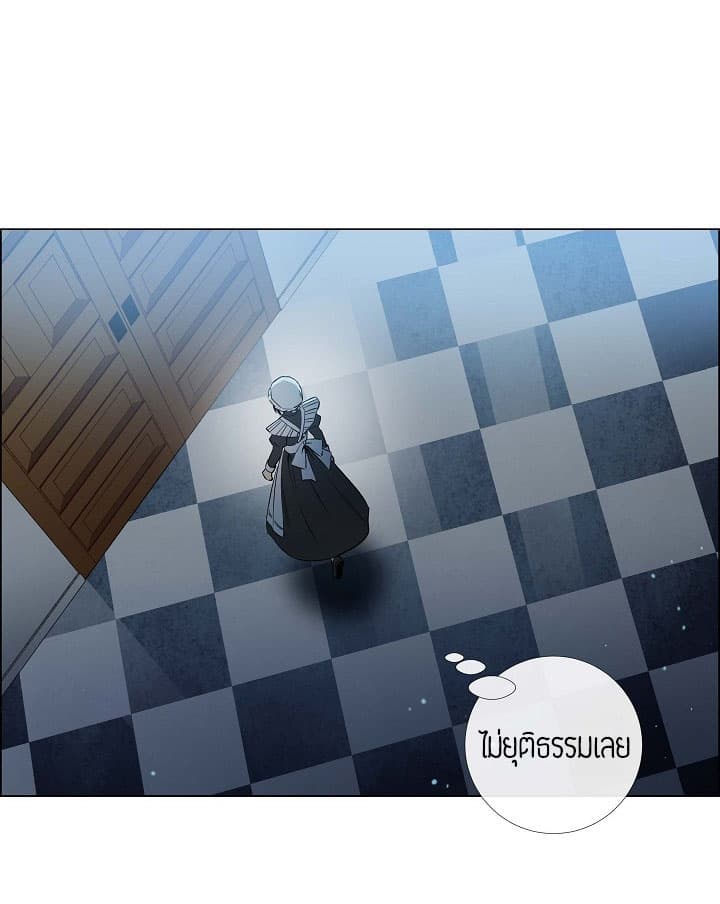 The Maid and the Vampire 5-5