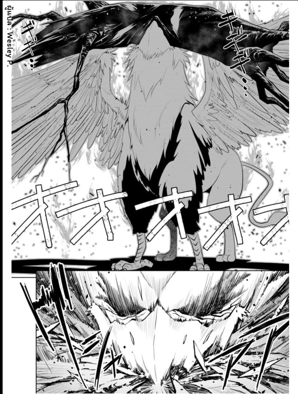Legend (Takano Masaharu) 17-17