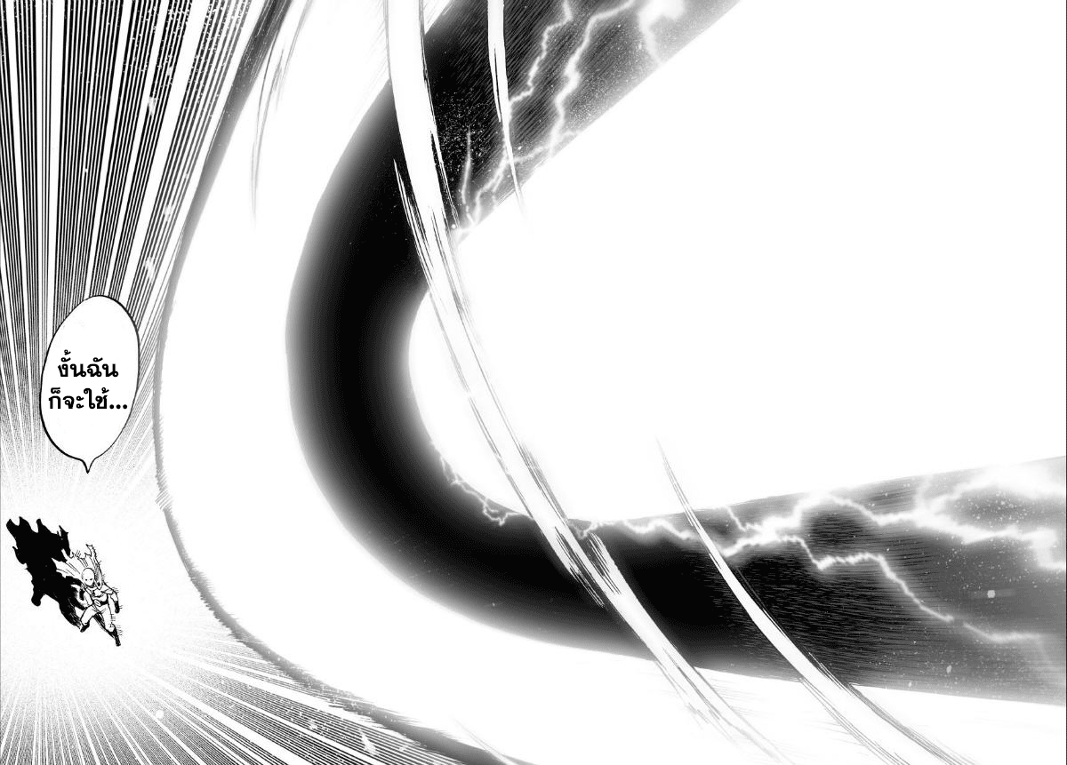 One Punch Man 35.5-พลังของโบรอส (2)