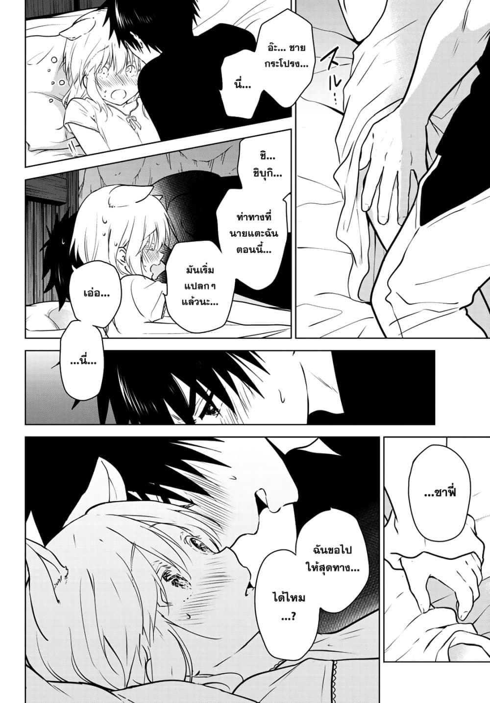Necromance 7-7