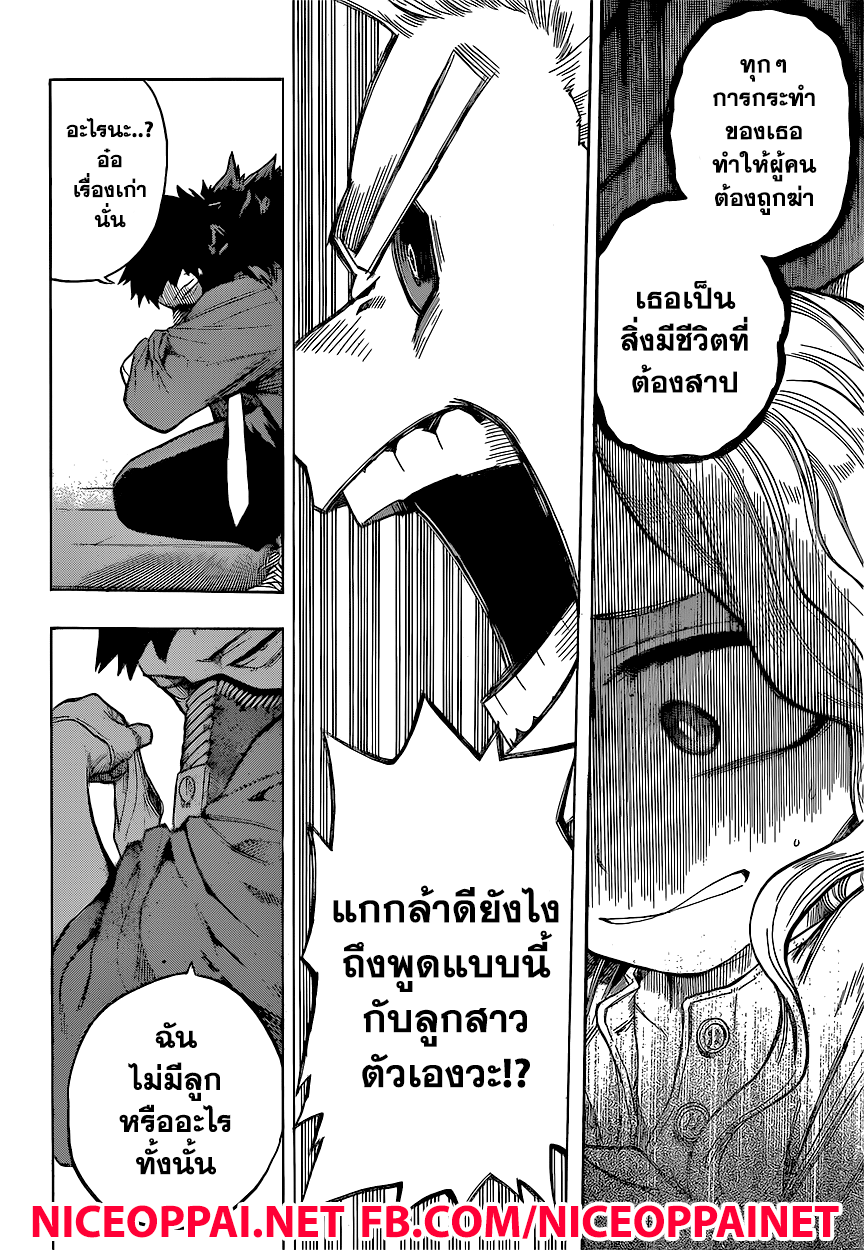 Boku no Hero Academia 151-TH-โทกาตะ มิริโอะ!!