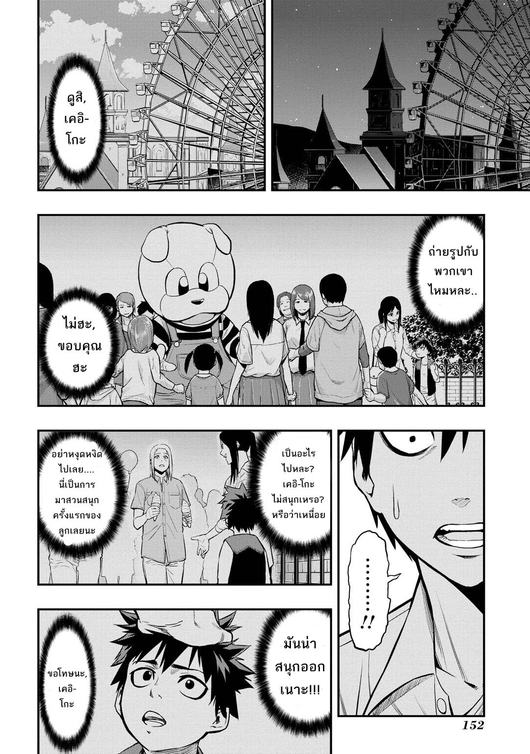 Pygmalion 11-11
