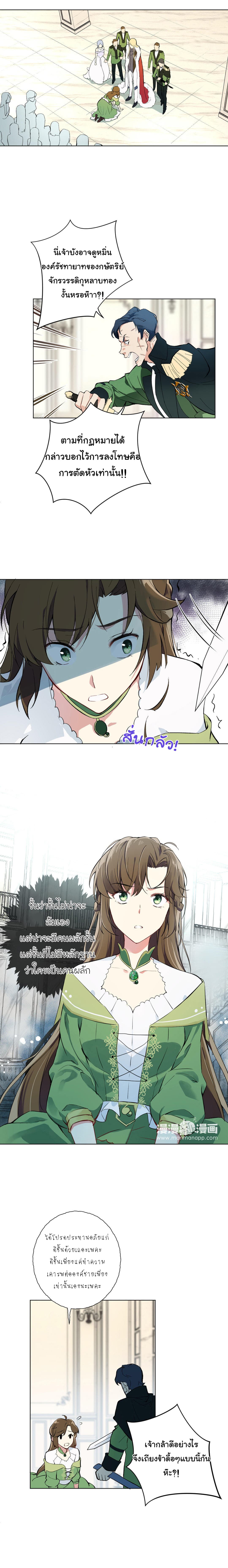 Princess Wars ศึกชิงเจ้าชาย 2-2