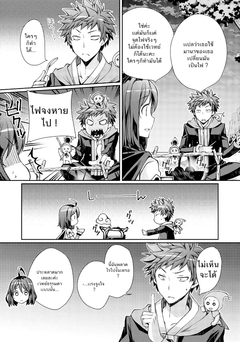 Yankee Wa Isekai De Seirei Ni Aisaremasu 2-ยินดีที่ได้รู้จักนะคะ!