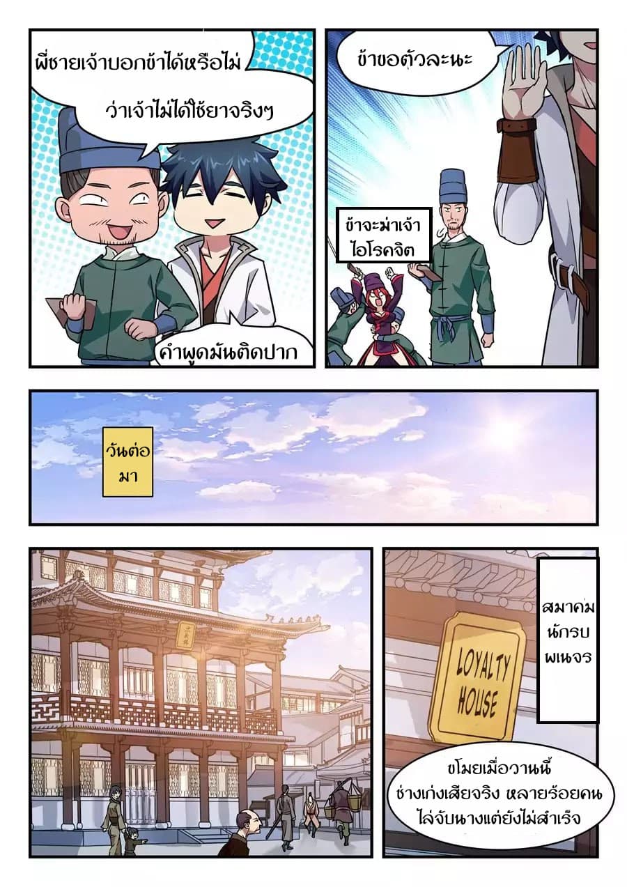 My Great Sword 4-4