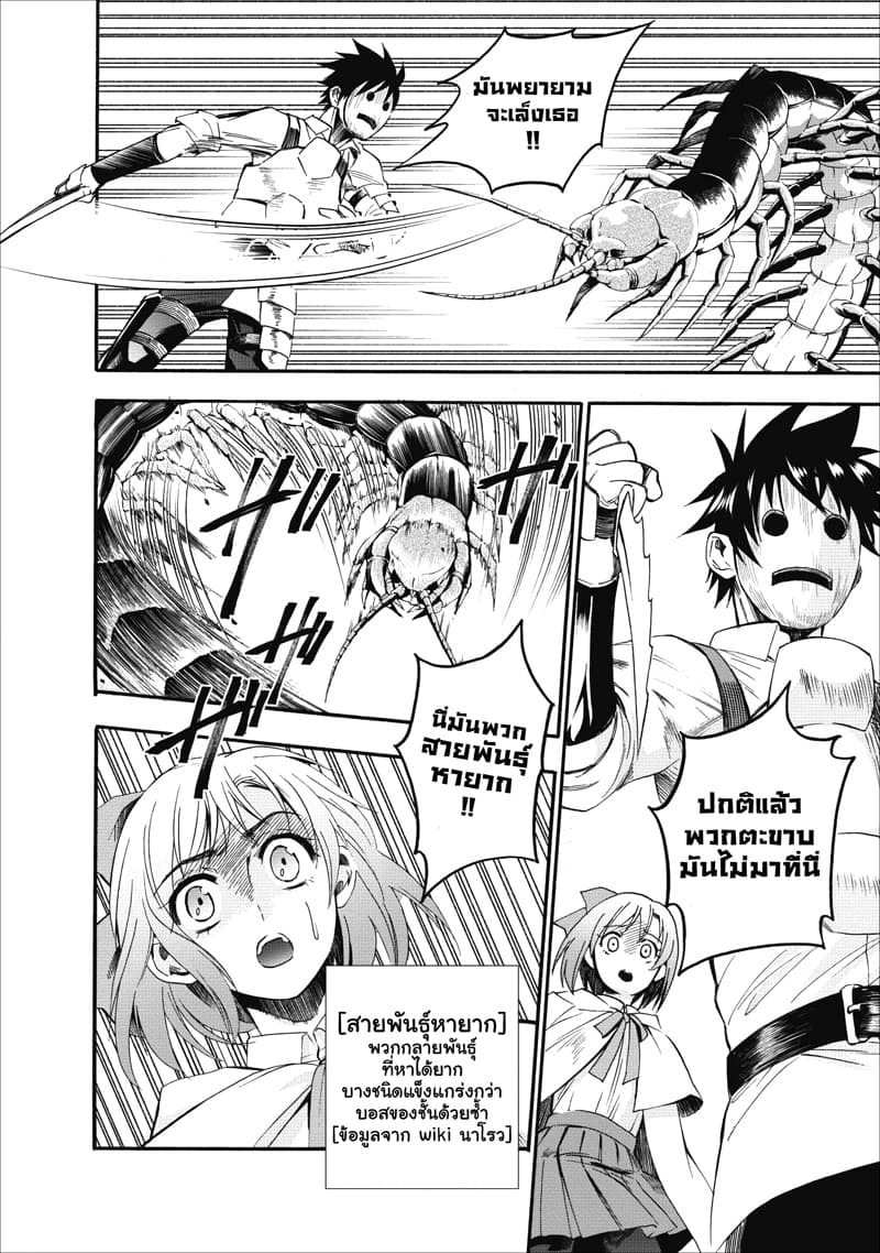 Boken-ka ni Narou! ~ Sukiruboodo de Danjon Kouryaku ~ 7-7