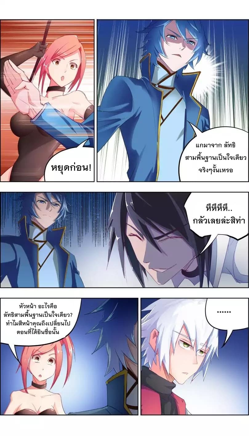 Deception 3-3