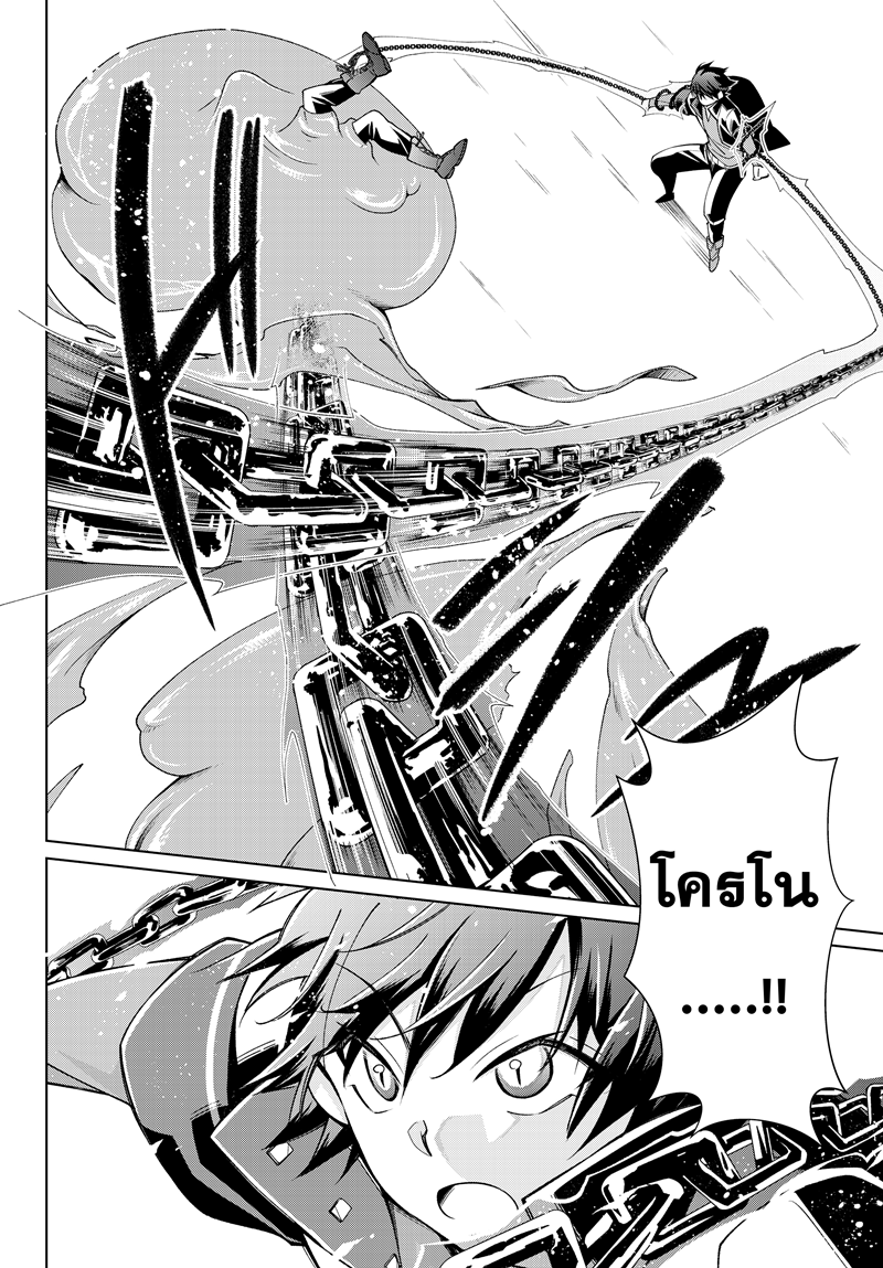 Jishou! Heibon Mazoku no Eiyuu Life: B-kyuu Mazoku nano ni Cheat Dungeon wo Tsukutteshimatta Kekka 11-โครโนกับความช่วยเหลือ