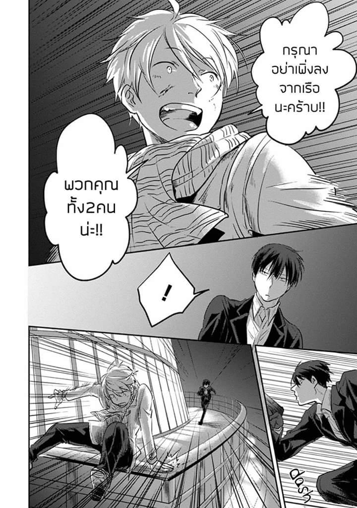 Koroshi Ai 19-Urgent