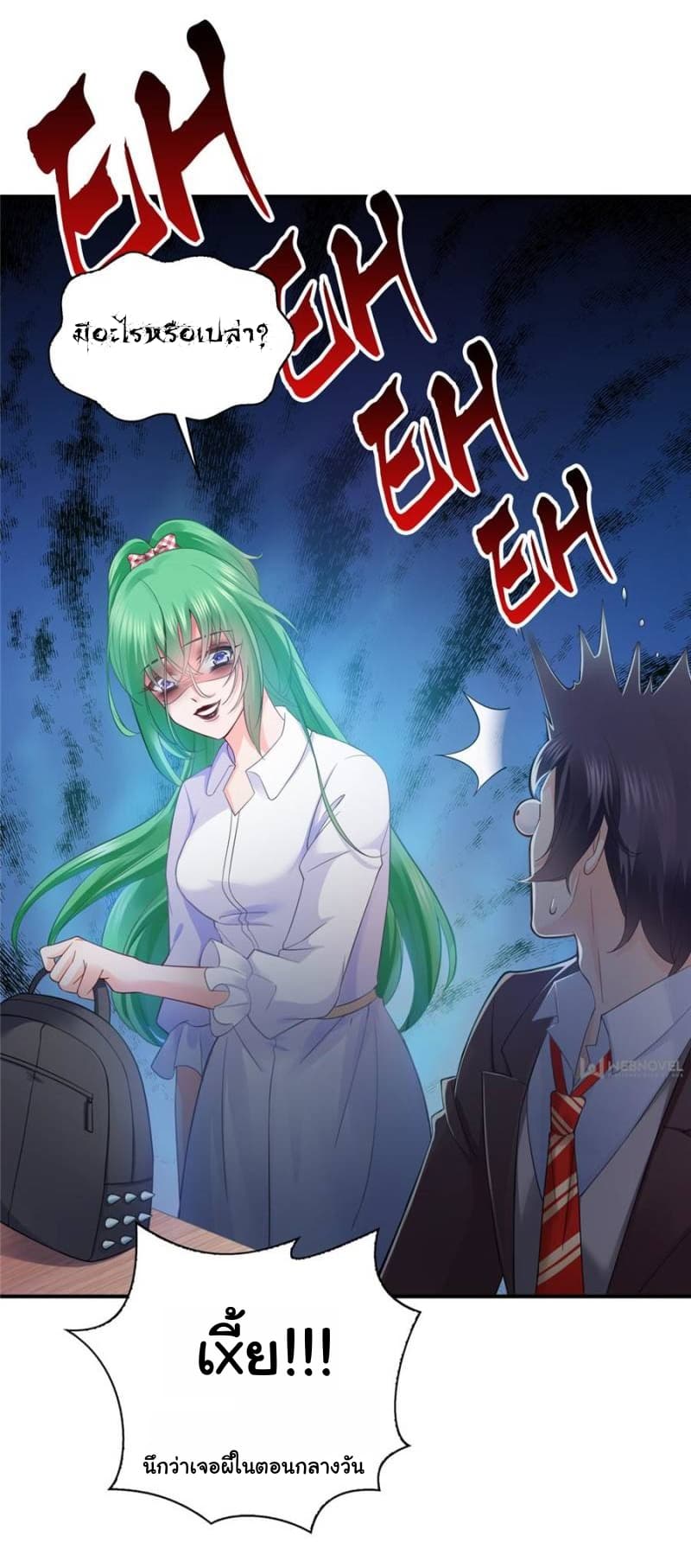 Perfect Secret Love: The Bad New Wife is a Little Sweet 12-12