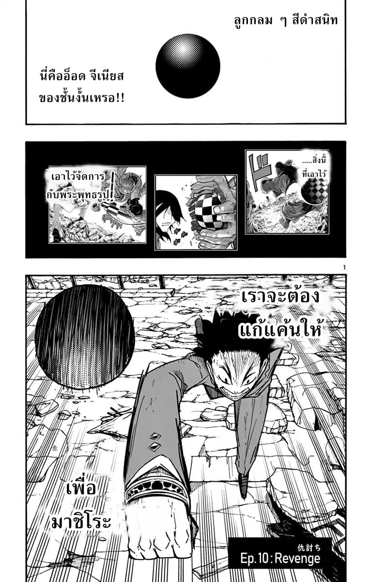 Gofun-go no Sekai 10-10