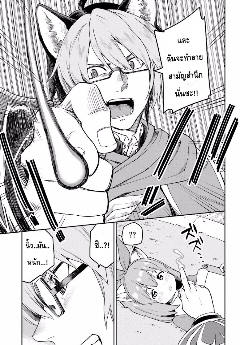 Konjiki no Moji Tsukai - Yuusha Yonin ni Makikomareta Unique Cheat ผู้ใช้อักษรสีทอง 31-การทดสอบและโอกาสที่ได้พบกัน พาร์ท 2