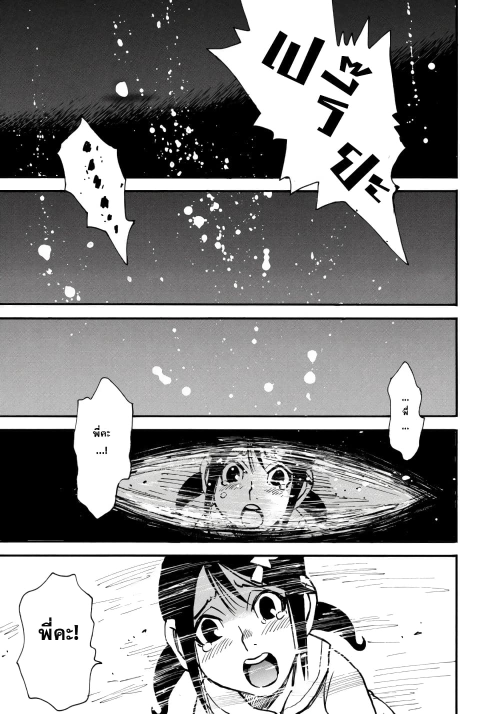 Mizutamari ni Ukabu Shima 2-2