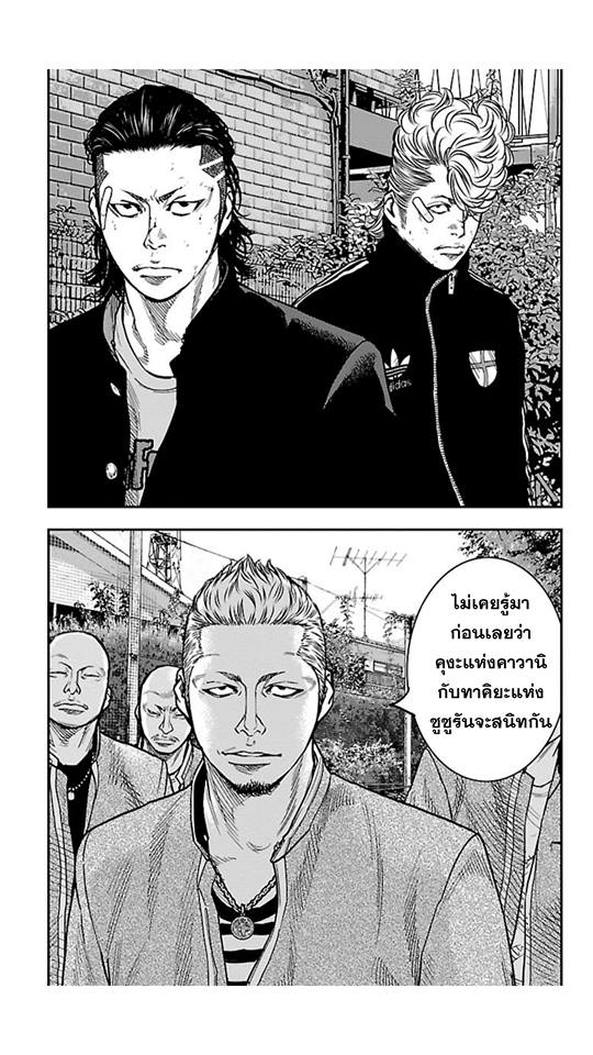 Crows Zero II: Suzuran x Houen 18-เชื้อเพลิง