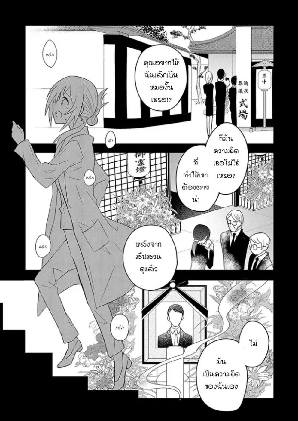 Mikazuki no Carte 0-0