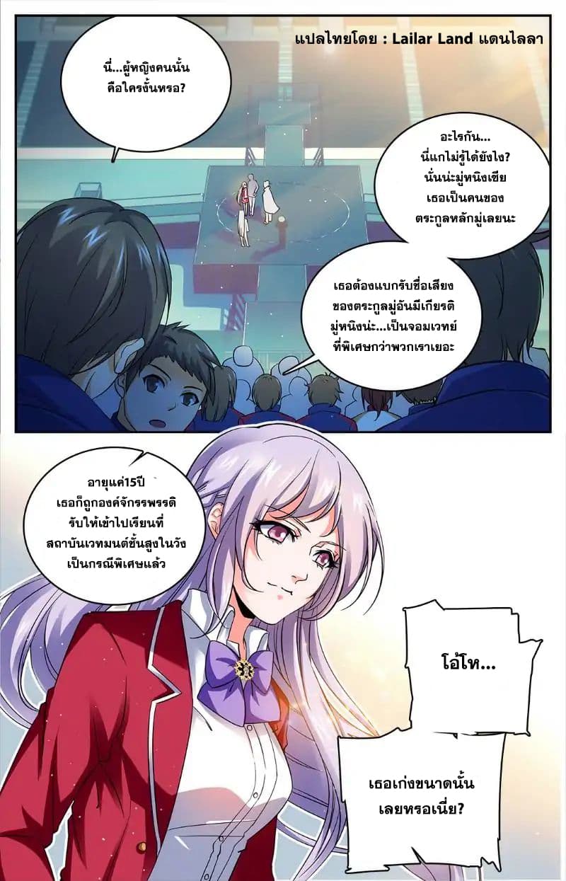 Versatile Mage จอมเวทย์เต็มพิกัด 11-11