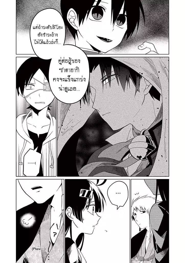 Aoki Fuchi no Hako 23-23