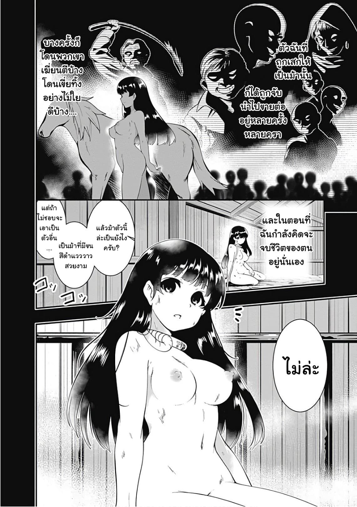 Jichou shinai Motoyuusha no Tsuyokute Tanoshii New Game ไม่อดกลั้นอีกต่อไปแล้วโว้ย! อดีตผู้กล้าสุดแกร่งจะขอสนุกไปกับการเริ่มต้นเกมส์ใหม่ 37-37