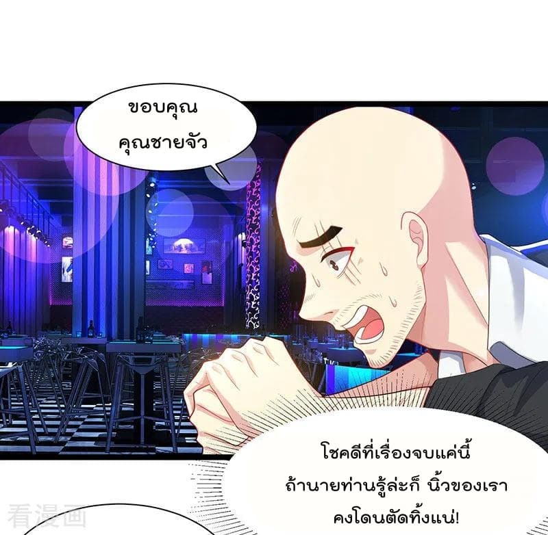 Rebirth Abandoned Less Return การเกิดใหม่ของจักรพรรดิเซียน 34-34