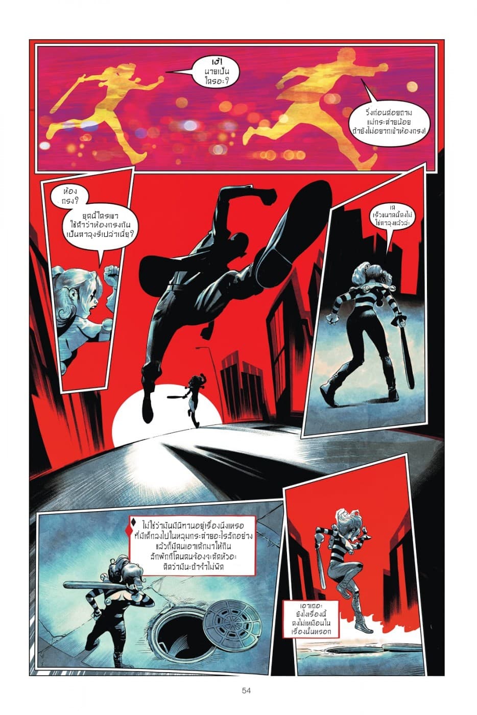 Harley Quinn: Breaking Glass 2-2