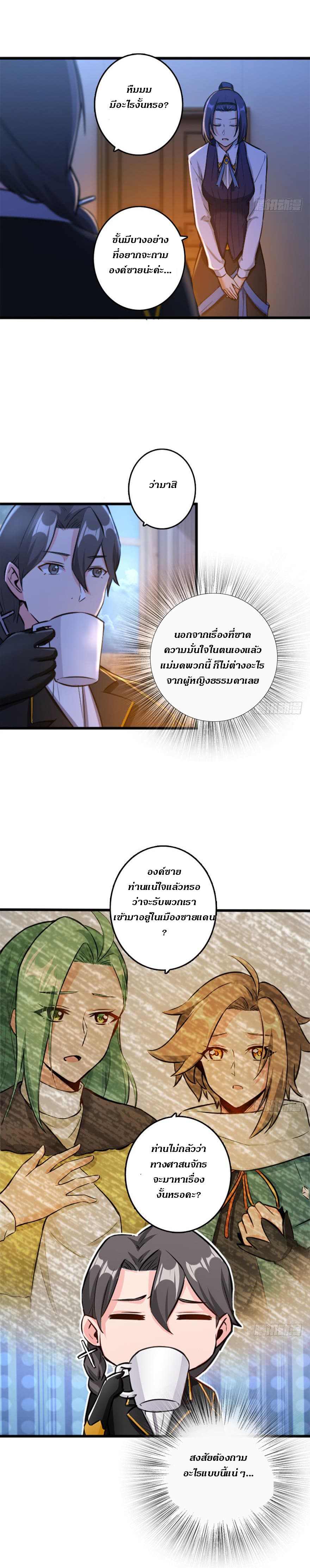 Release That Witch 77-77