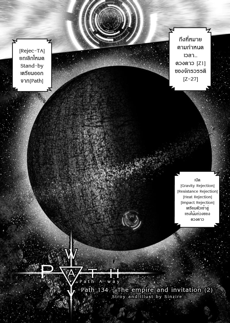 Path A waY 134-The Empire and Invitation (2)
