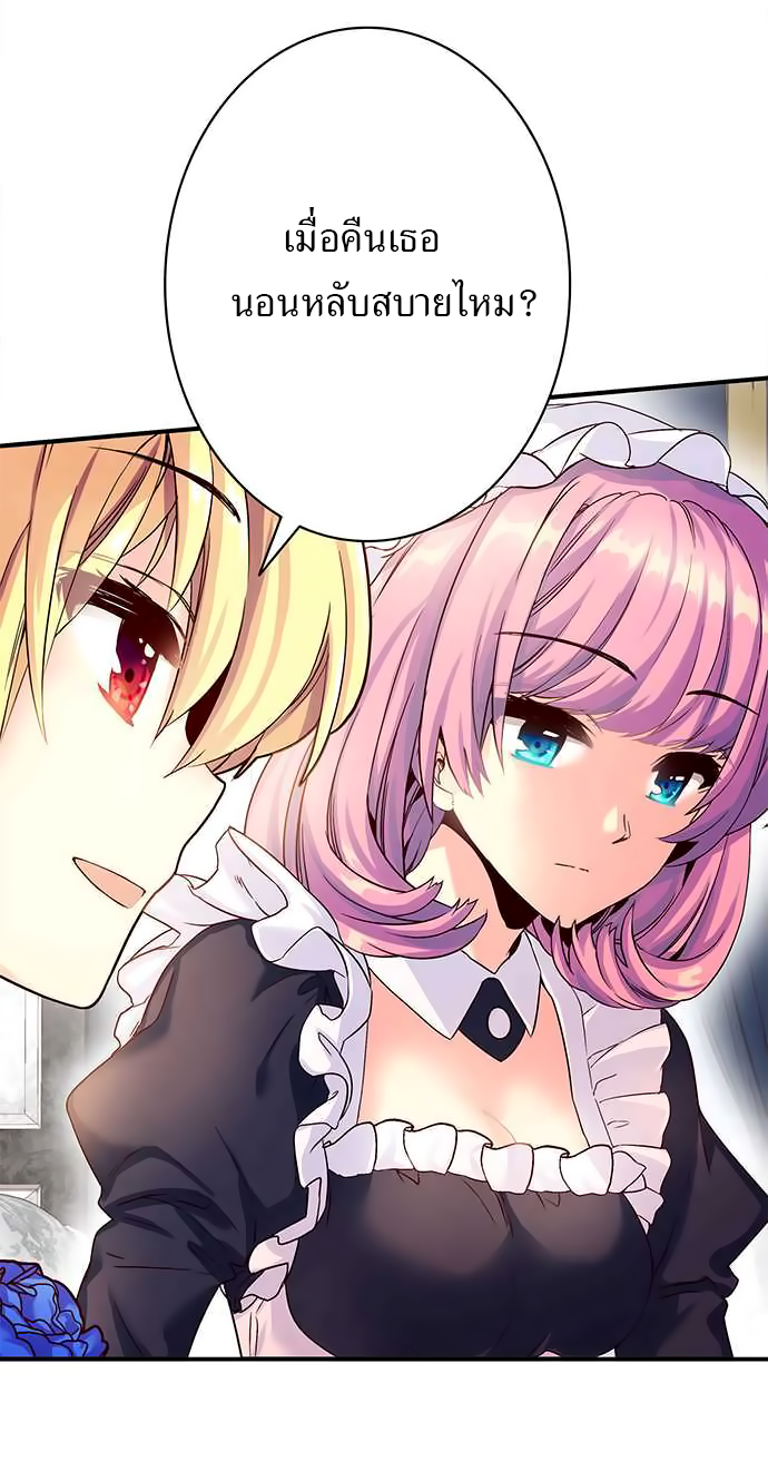Circle Zero's Otherworldly Hero Business 14-ภัยคุกคามที่น่าสิ้นหวัง (2)