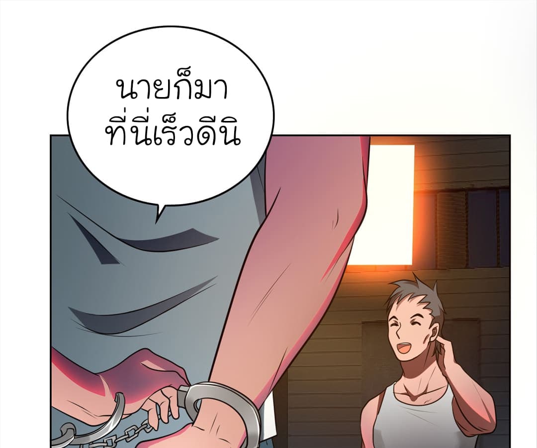 Picking up a School Beauty to Be Wife จับสาวสวยในโรงเรียนมาเป็นเมีย 3-3