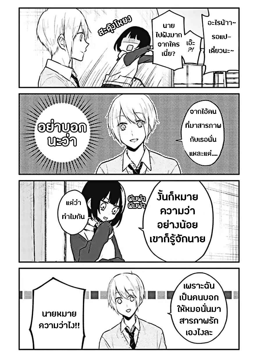 Houfuku Kanojo To Koukatsu Kareshi 6-ลองใจ